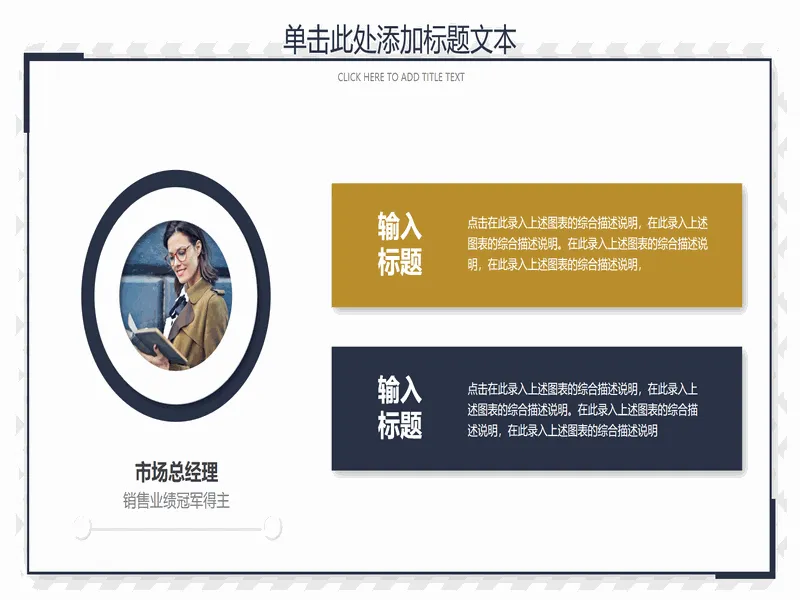PPT内页预览