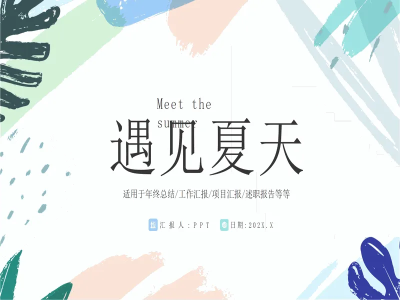 PPT内页预览