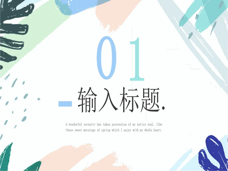 PPT内页预览