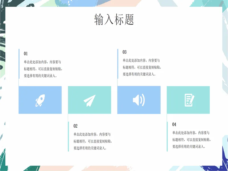 PPT内页预览