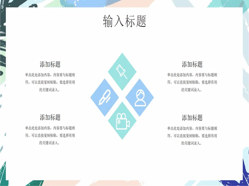 PPT内页预览