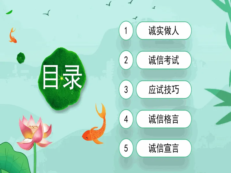 PPT内页预览