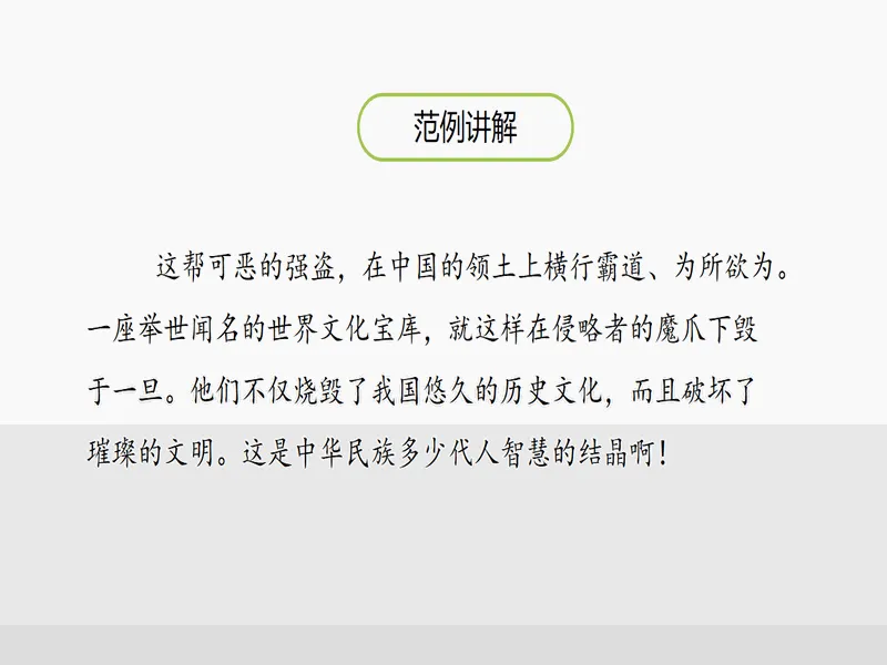 PPT内页预览