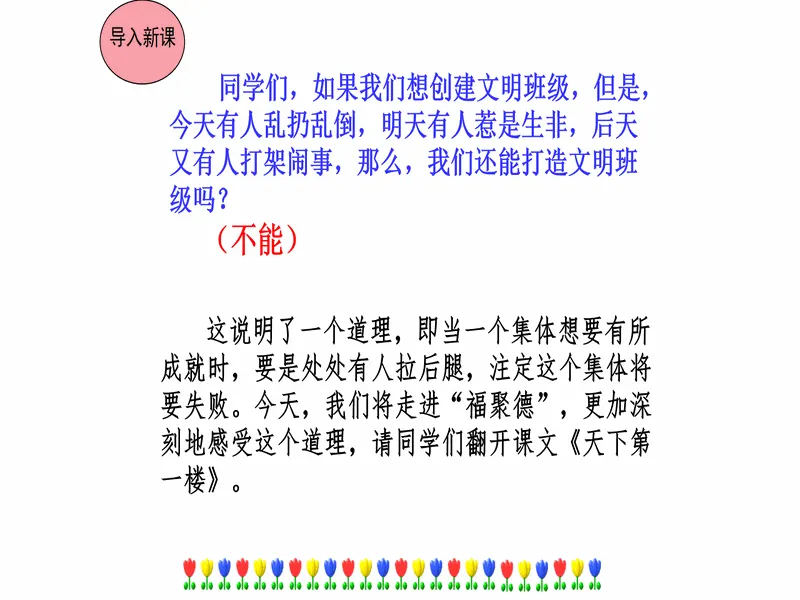 PPT内页预览
