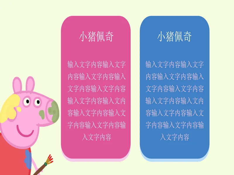 PPT内页预览