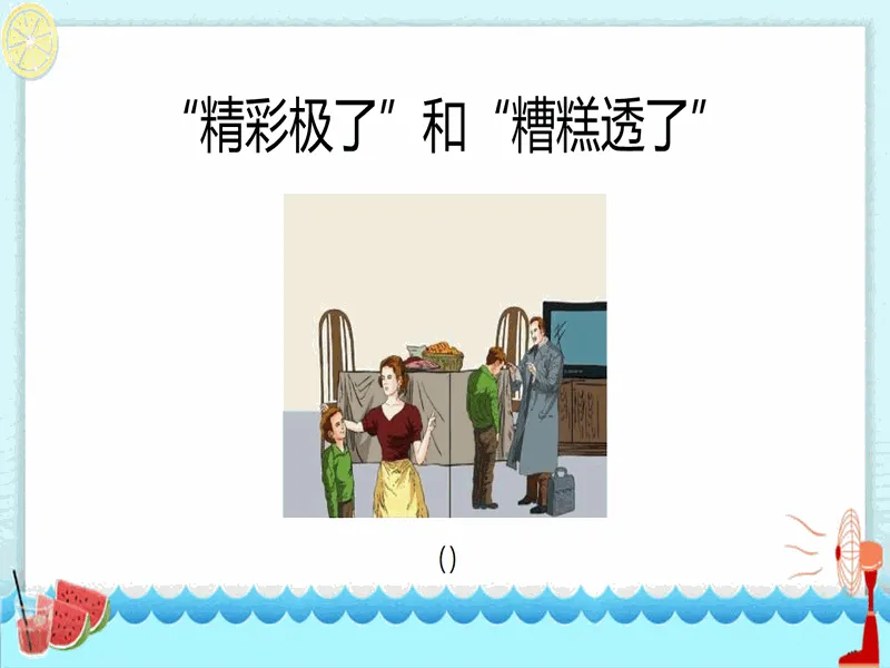 PPT内页预览