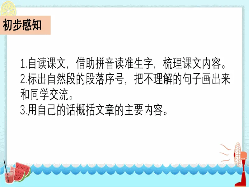 PPT内页预览