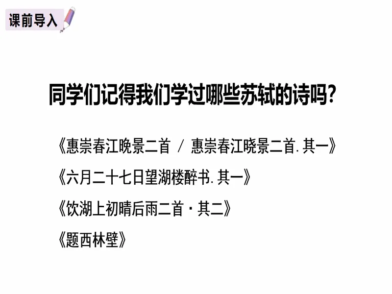 PPT内页预览