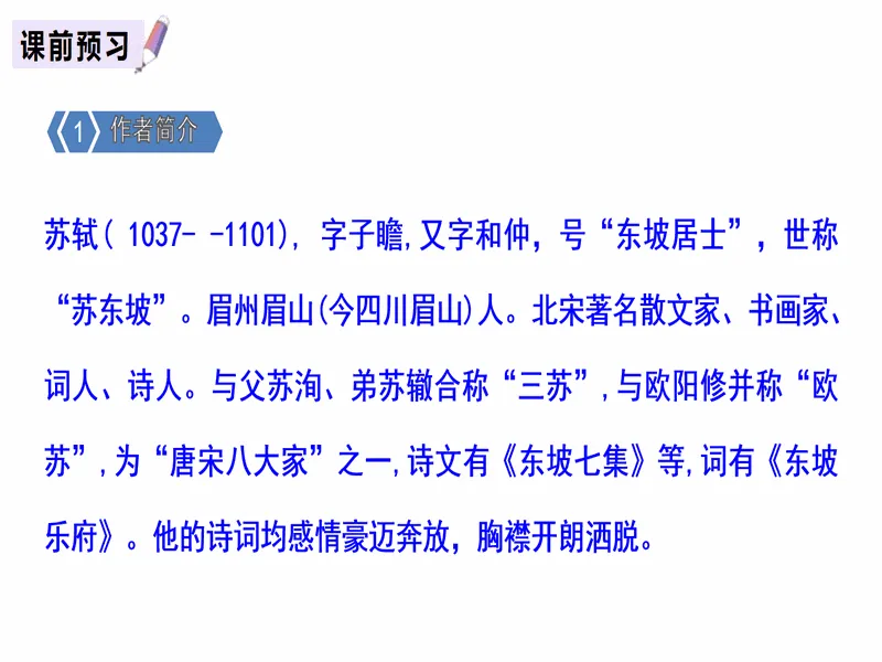 PPT内页预览