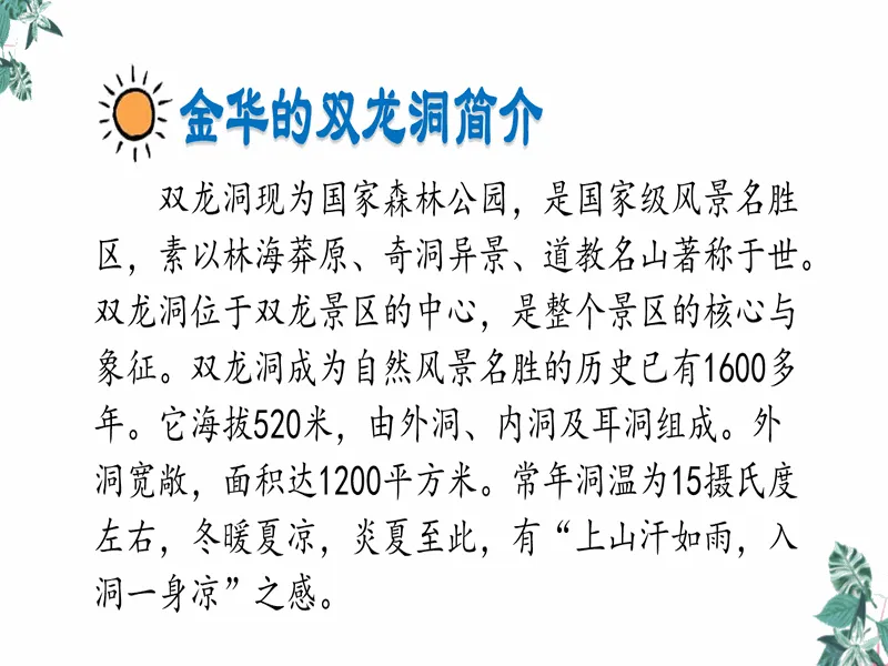 PPT内页预览