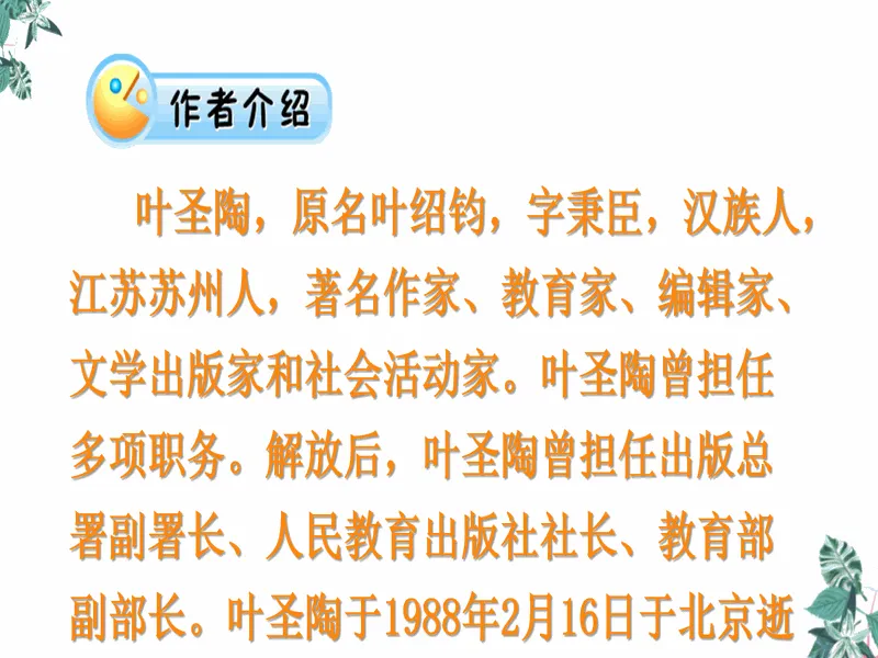 PPT内页预览