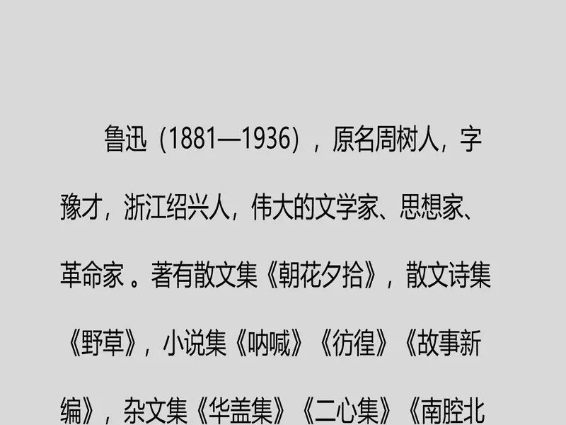 PPT内页预览
