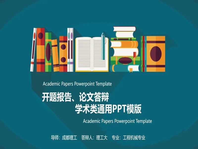 PPT内页预览