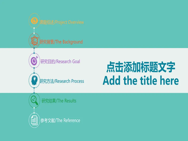 PPT内页预览