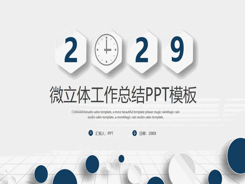 PPT内页预览