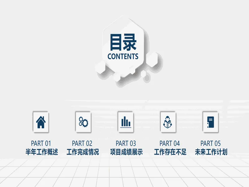 PPT内页预览