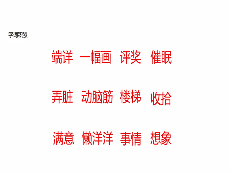 PPT内页预览
