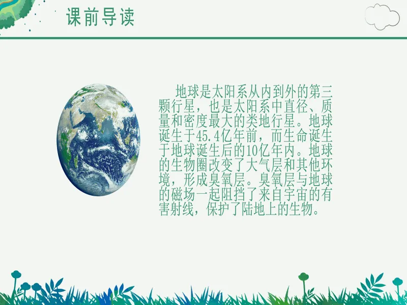 PPT内页预览