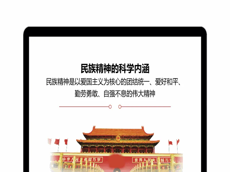 PPT内页预览
