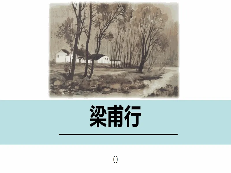 PPT内页预览