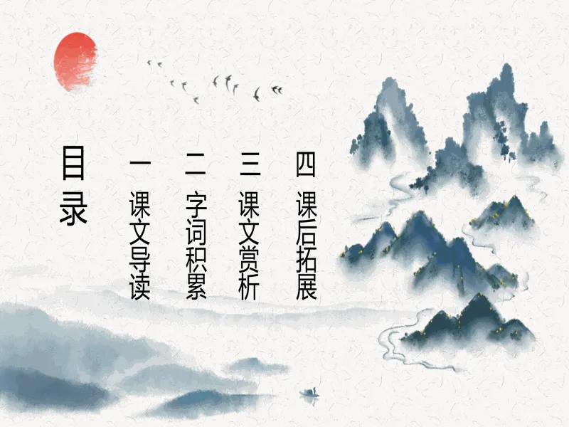 PPT内页预览