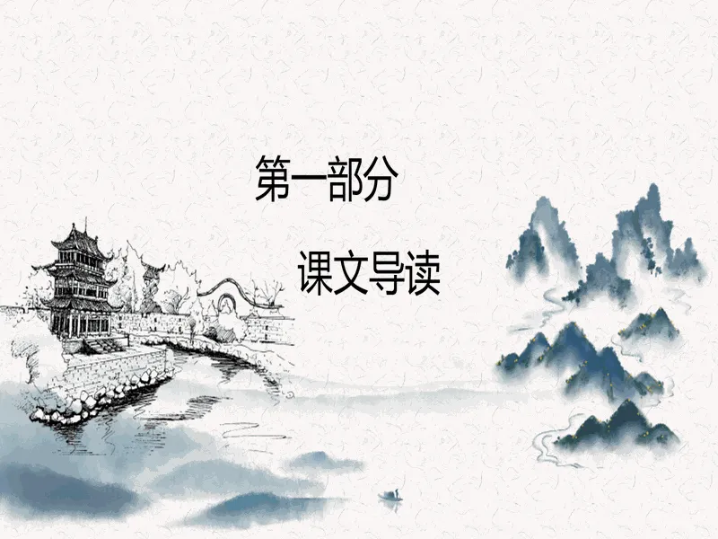 PPT内页预览