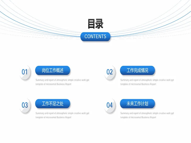 PPT内页预览