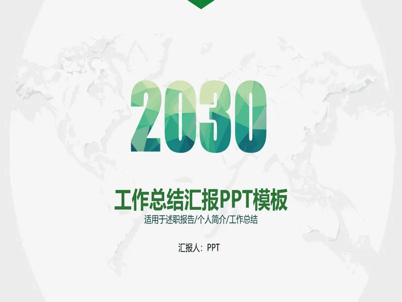 PPT内页预览