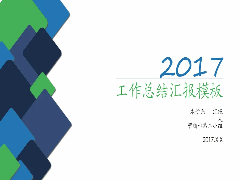 PPT内页预览