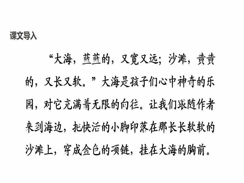 PPT内页预览