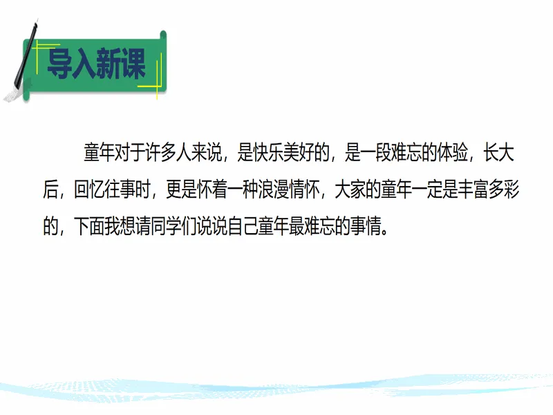 PPT内页预览