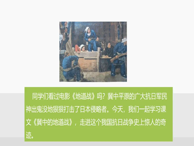 PPT内页预览