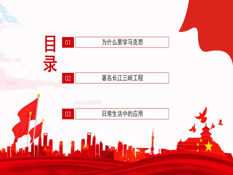 PPT内页预览