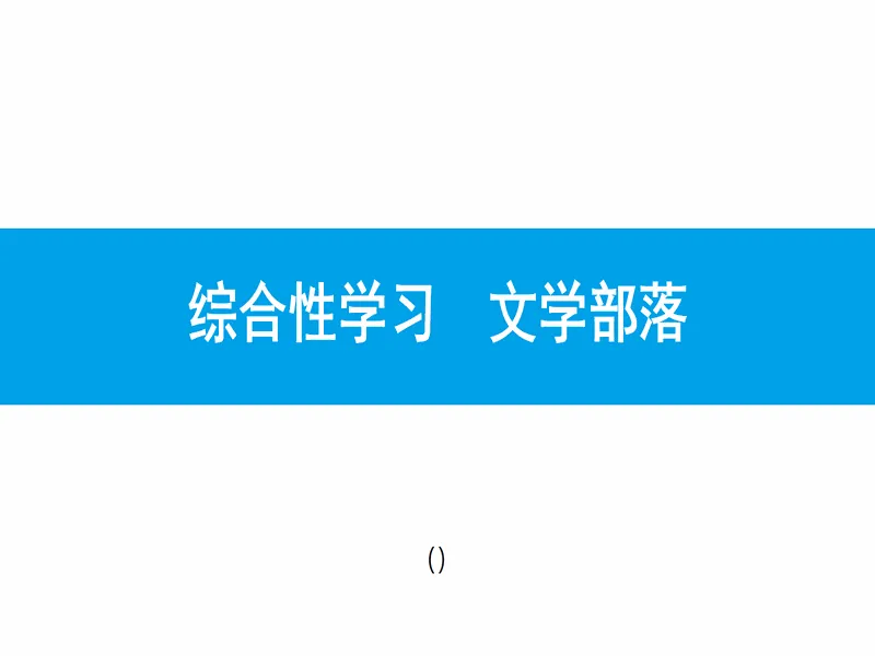PPT内页预览
