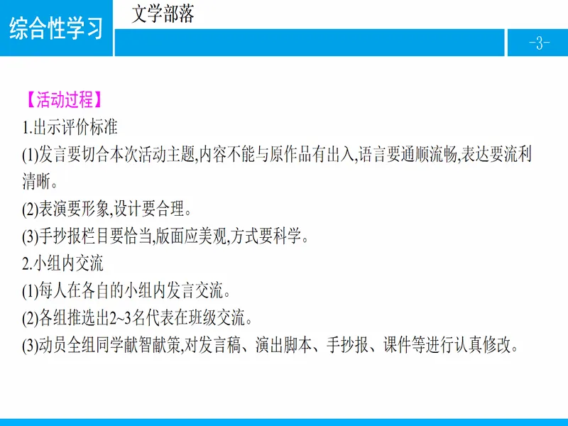 PPT内页预览