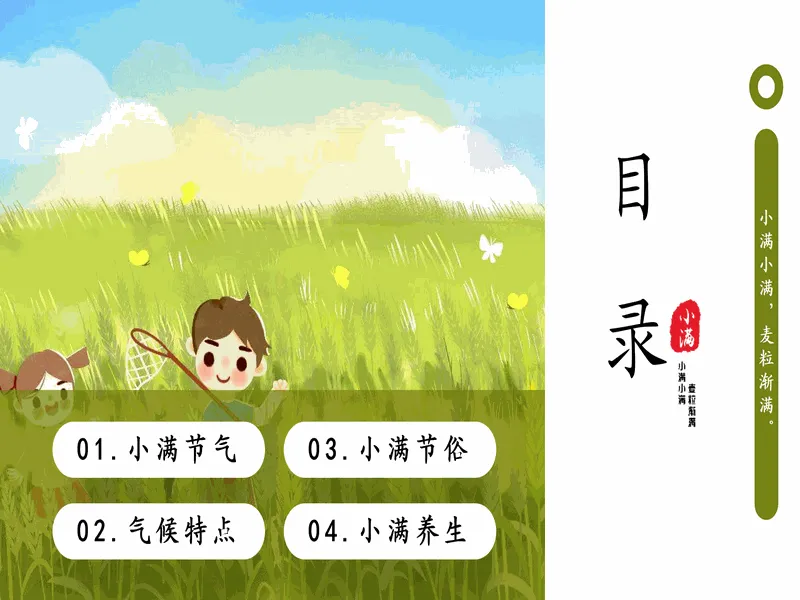 PPT内页预览