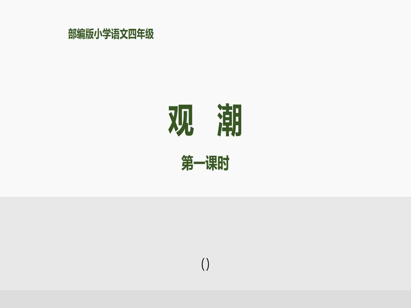 PPT内页预览