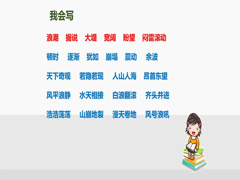 PPT内页预览