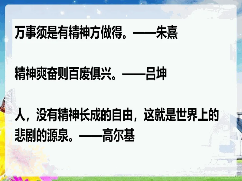 PPT内页预览