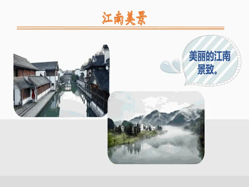 PPT内页预览