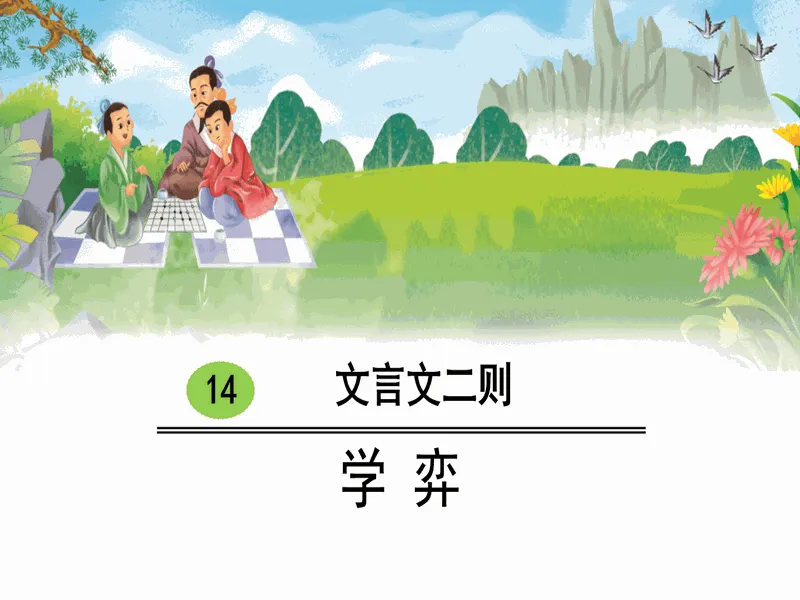 PPT内页预览