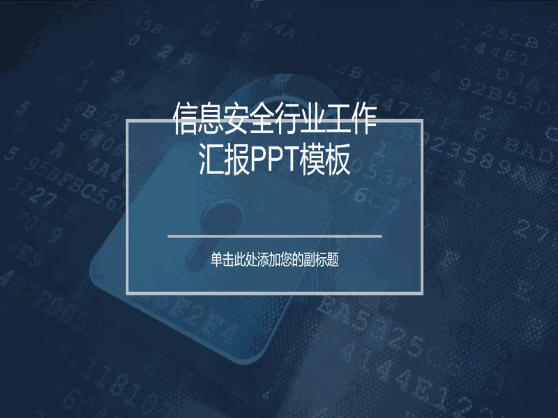 PPT内页预览