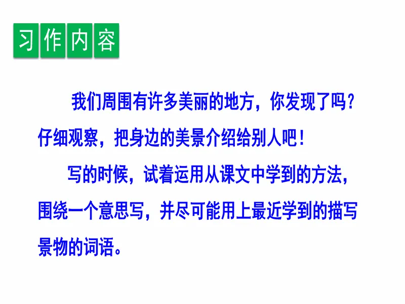 PPT内页预览
