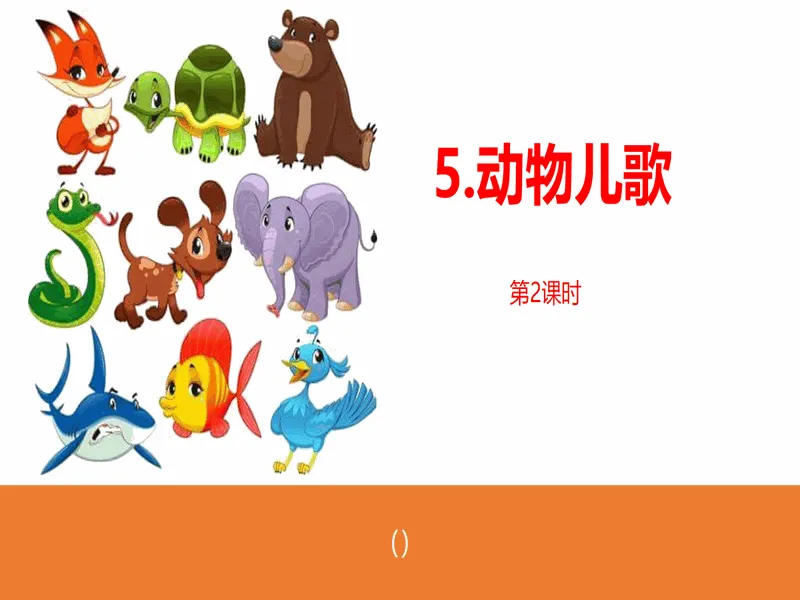 PPT内页预览
