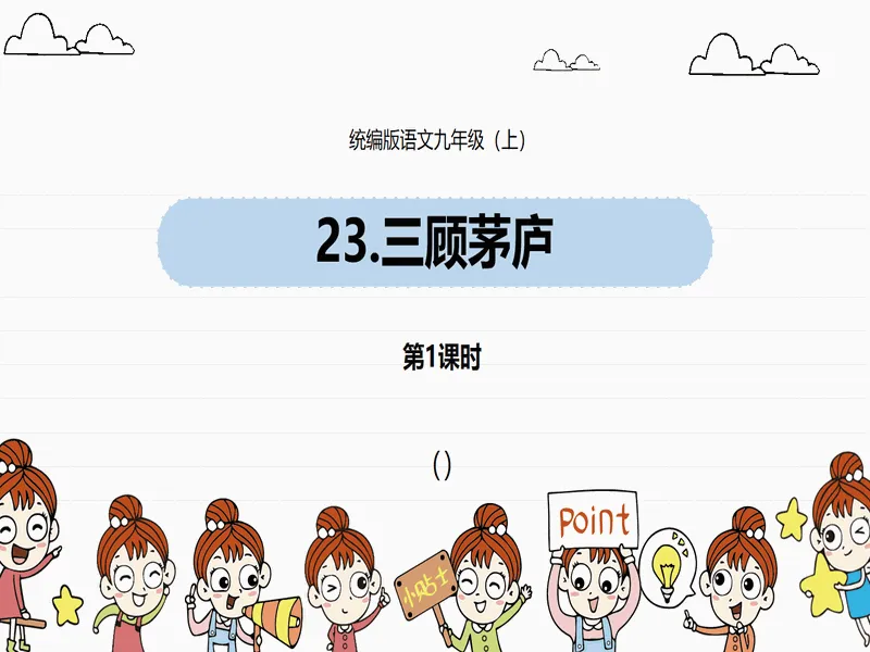 PPT内页预览