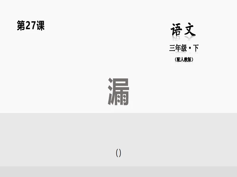 PPT内页预览