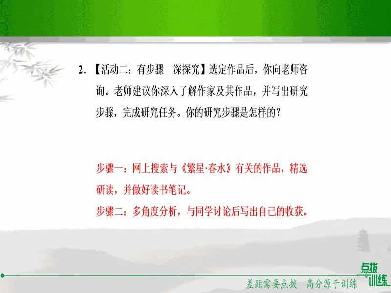 PPT内页预览