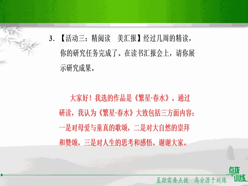 PPT内页预览