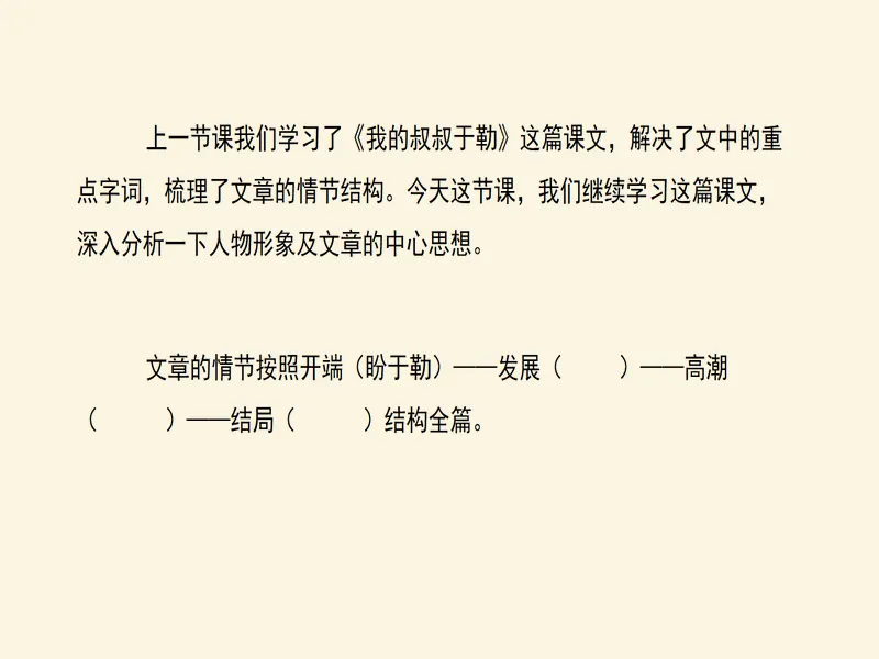 PPT内页预览