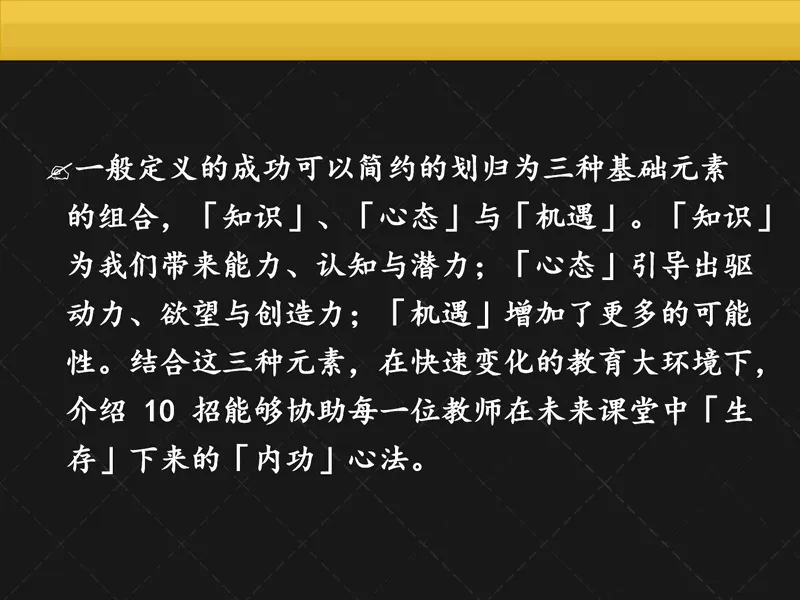 PPT内页预览